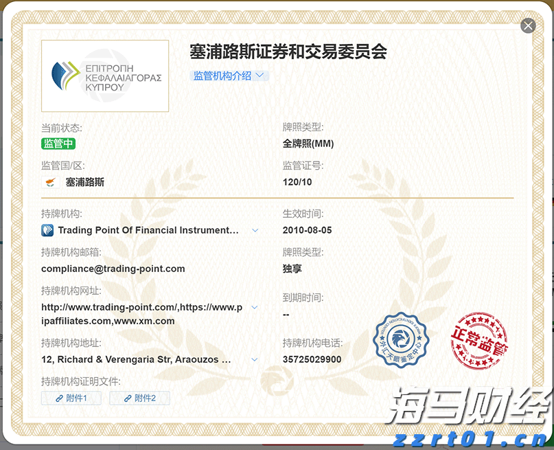 日本央行加息的预期时间或提前至10月